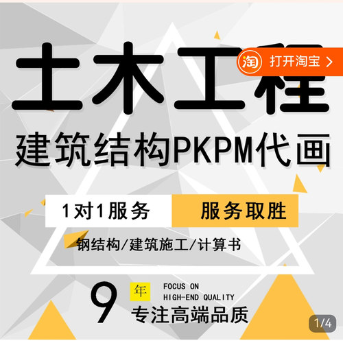 混凝土楼盖课设单向板基础工程设计砌体钢结构框架钢屋架建模pkpm