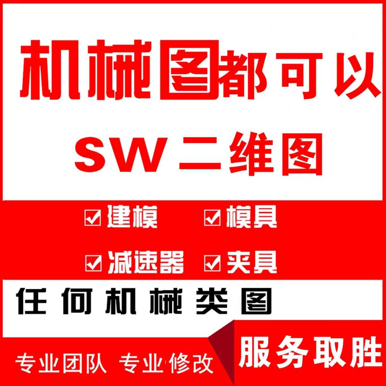 cad机械设计画图绘图ug制图creo课程sw建模模具工程减速器装配图图片