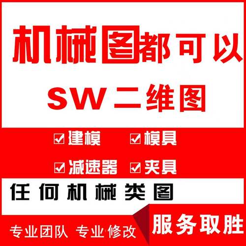 cad机械设计画图绘图ug制图creo课程sw建模模具工程减速器装配图