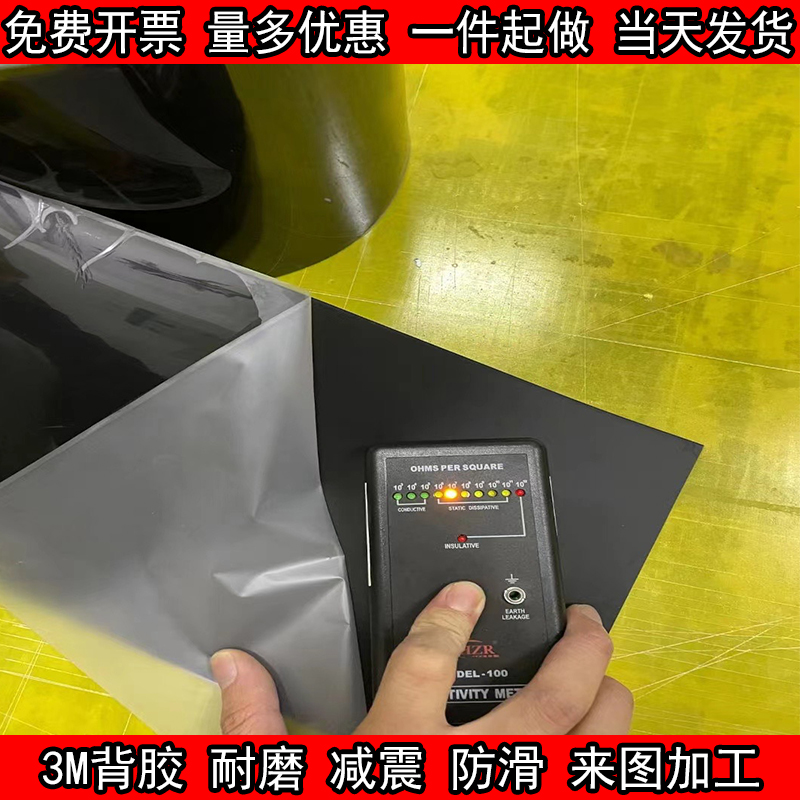 3M背胶硅胶板黑色磨砂防