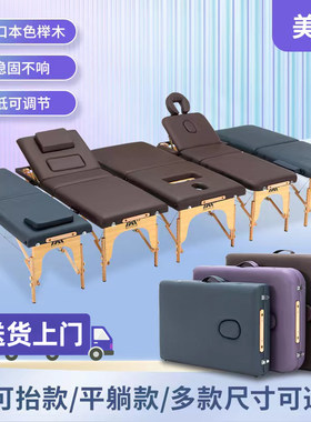 折叠按摩床美容床理疗推拿健身床