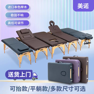 美诺然折叠美容按摩床推拿便携式禅拍打床针艾灸理疗健身床纹身床