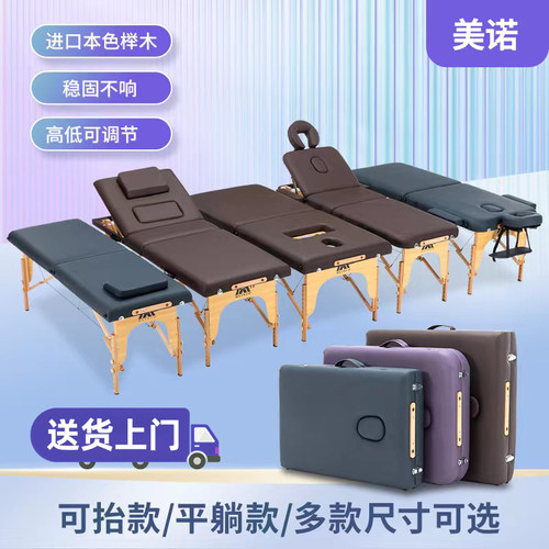 折叠按摩床美容床理疗推拿健身床