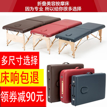 美诺新款 原始点折叠美容火疗按摩床80宽推拿理疗做身体家用便携式