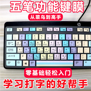 适用于戴尔DELL成就3420五笔字根11代i5 1135G7笔记本电脑键盘膜