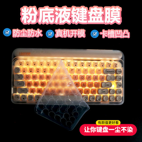 Lofree洛斐SMILEY笑脸联名款圆形透明字母键盘保护膜防尘罩全覆盖