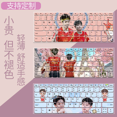 适用莎头CP孙颖莎王楚钦周边吧唧键盘膜笔记本电脑防尘垫DIY定制