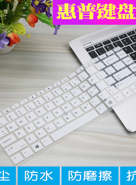 适用于惠普HPEliteBook 745G6 14寸笔记本电脑锐龙R5键盘膜防水