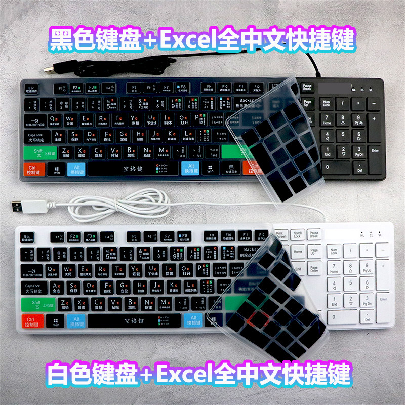适用于新手小白打字练习神器excel快捷功能键初学者表格函数文档图片