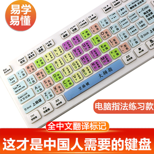 【激光雕刻】 大小写键盘字母中文练习打字台式机笔记本电脑USB