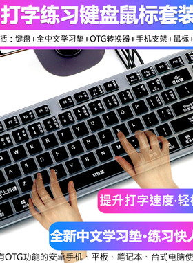 苹果iPhone14/Plus131211手机外接键盘鼠标网课打字聊天办公练习