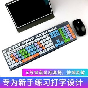 适用中小学生练习打字无线键盘2.4g连接全中文汉字指法大拼音初学
