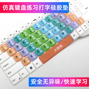 适用儿童学打字假键盘练习神器字母大小写对照表图纸手指分色盲打