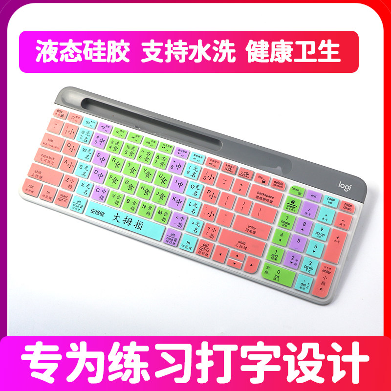 适用小学生儿童编程零基指法彩色分区硅胶膜打字练习模拟键盘神器