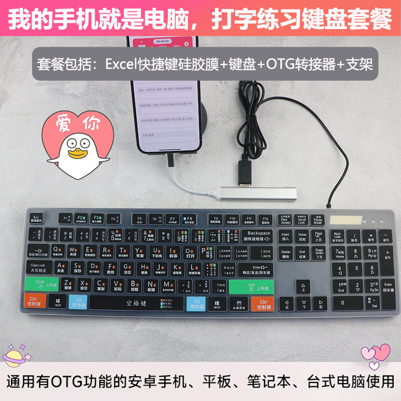 华为手机变电脑神器带键盘鼠标通用oppo连接安卓vivo学生练习打字