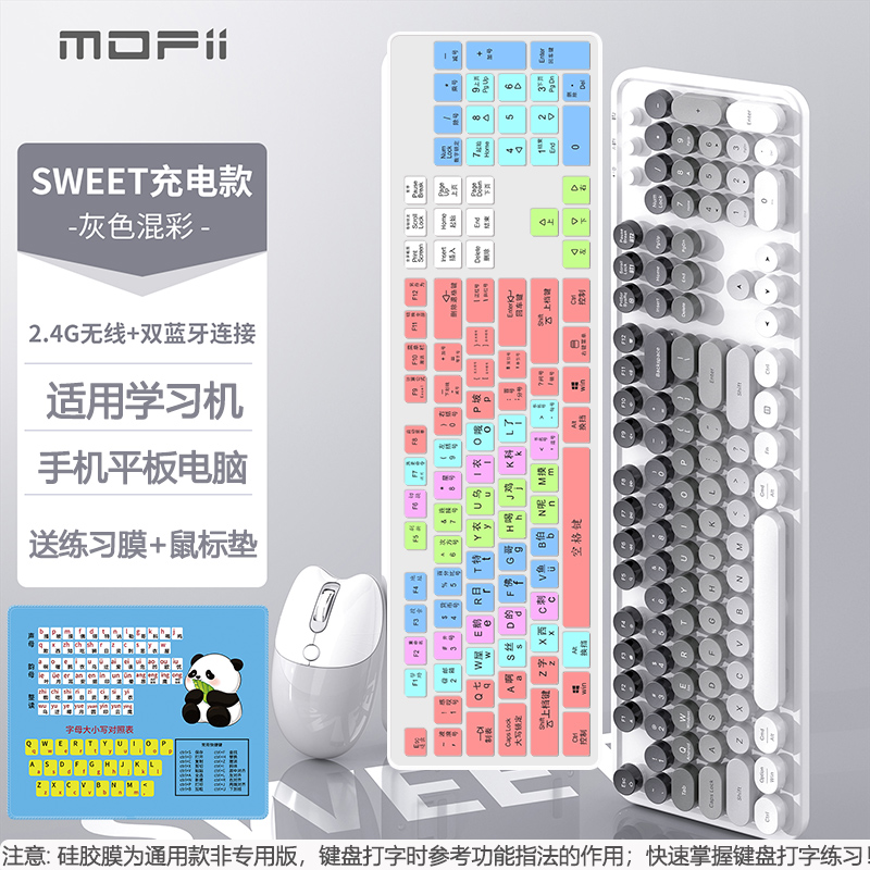 适用于学而思小猿学习机打字练习蓝牙键盘指法五笔拼音编程训练