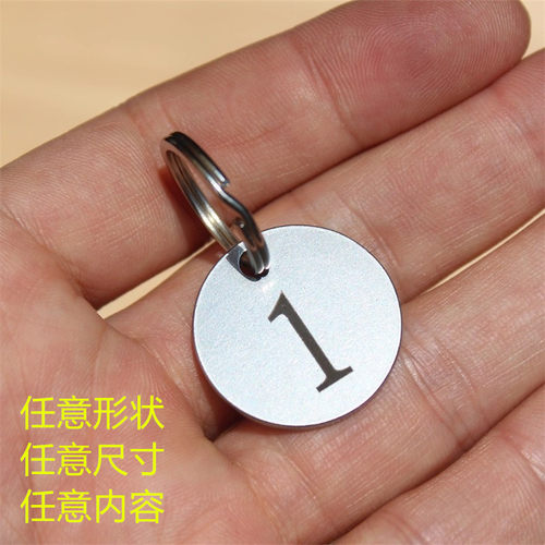 logo不锈钢数字编号圆牌定制