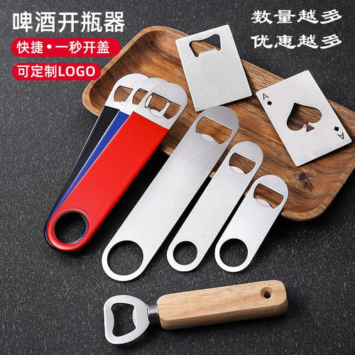 不锈钢开瓶器加厚定制耐用定制