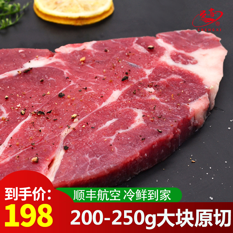 圣喜清真食品黑椒牛排 新鲜原切腌制雪花西冷生牛肉儿童家用1300g