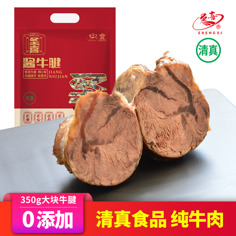 圣喜清真食品 酱牛腱子肉350g熟食即食五香 真空卤味健身增肌牛肉