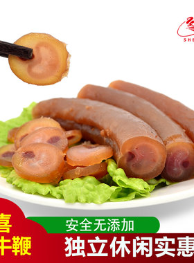 圣喜酱牛鞭新鲜男用小包装熟食