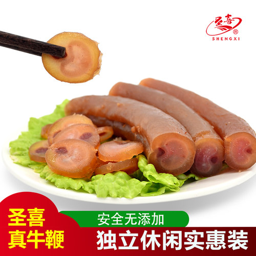 圣喜酱牛鞭新鲜全套牛蛋熟食卤味小包装零食休闲食品即食真空300g - 封面