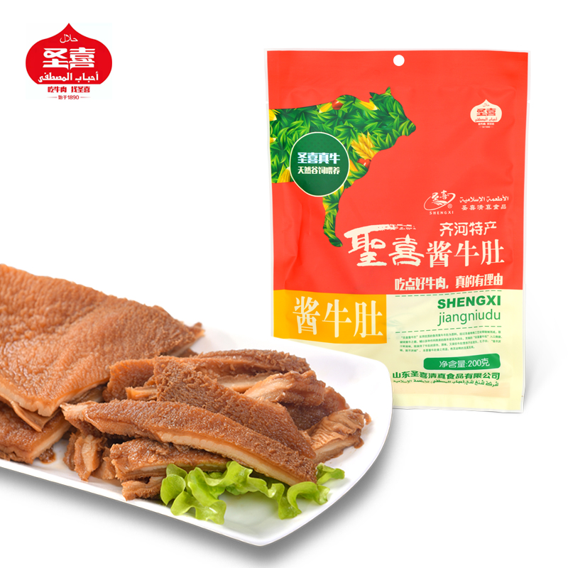 圣喜清真酱牛肚200g 卤味熟食即食真空五香零食小-牛肚(圣喜食品旗舰店仅售39.9元)