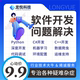 调试问题解决环境配置运维技术支持项目答疑 PythonJava代码