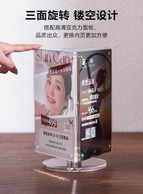 美容院价目表三面旋转台卡美甲美睫美发亚克力桌牌价格表展示牌