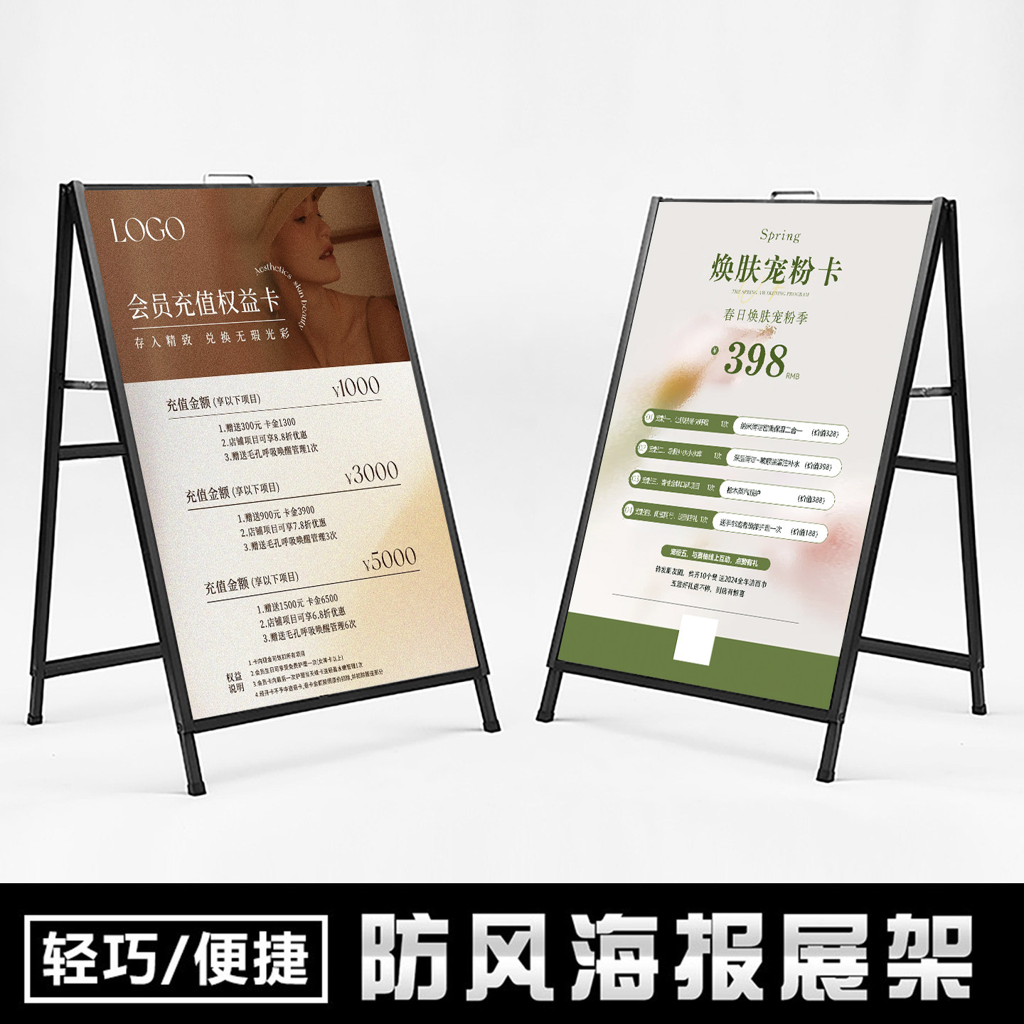 户外广告牌展示牌美容院立式落地kt板展示架招聘活动宣传海报架子
