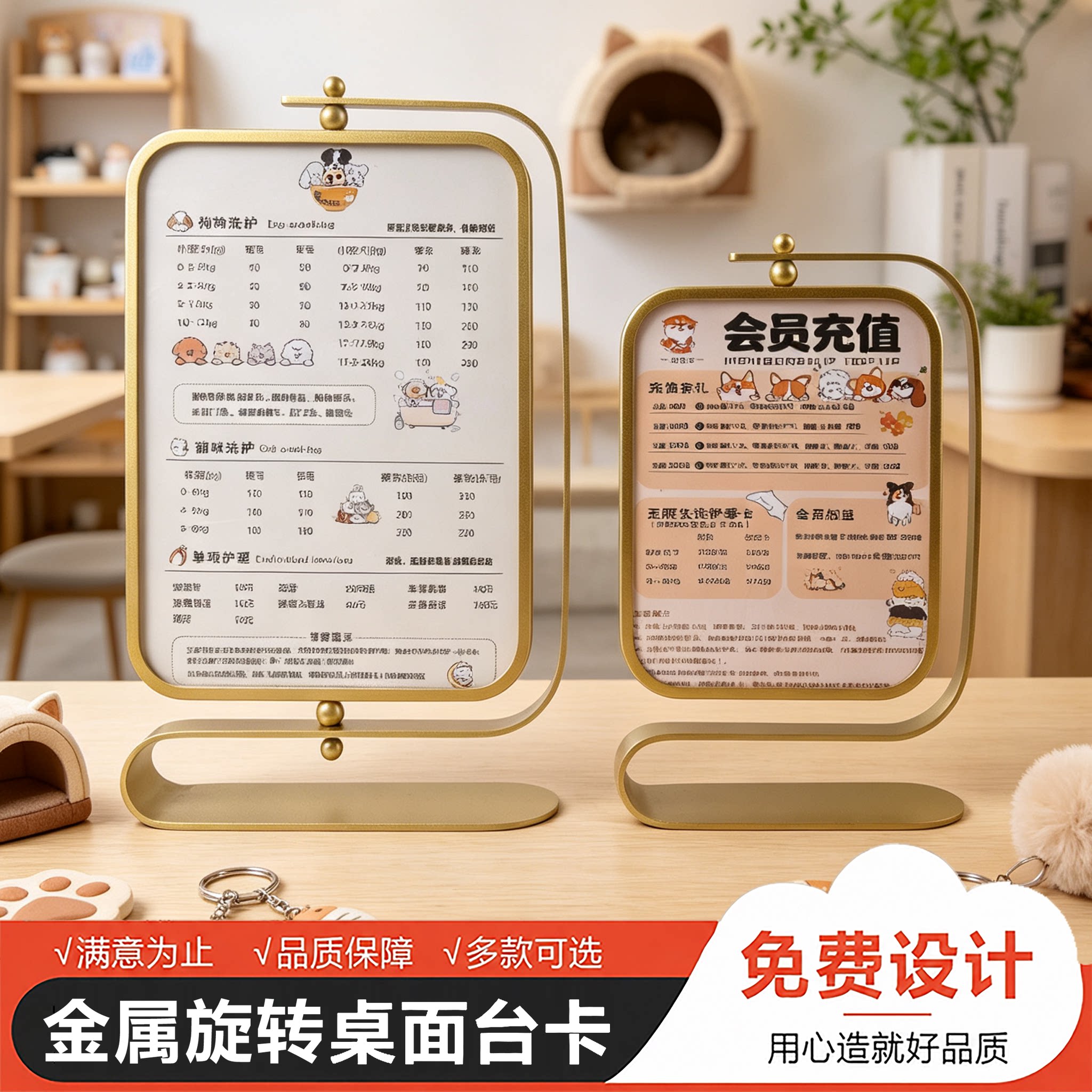 宠物店金属旋转台卡定制展示牌图片