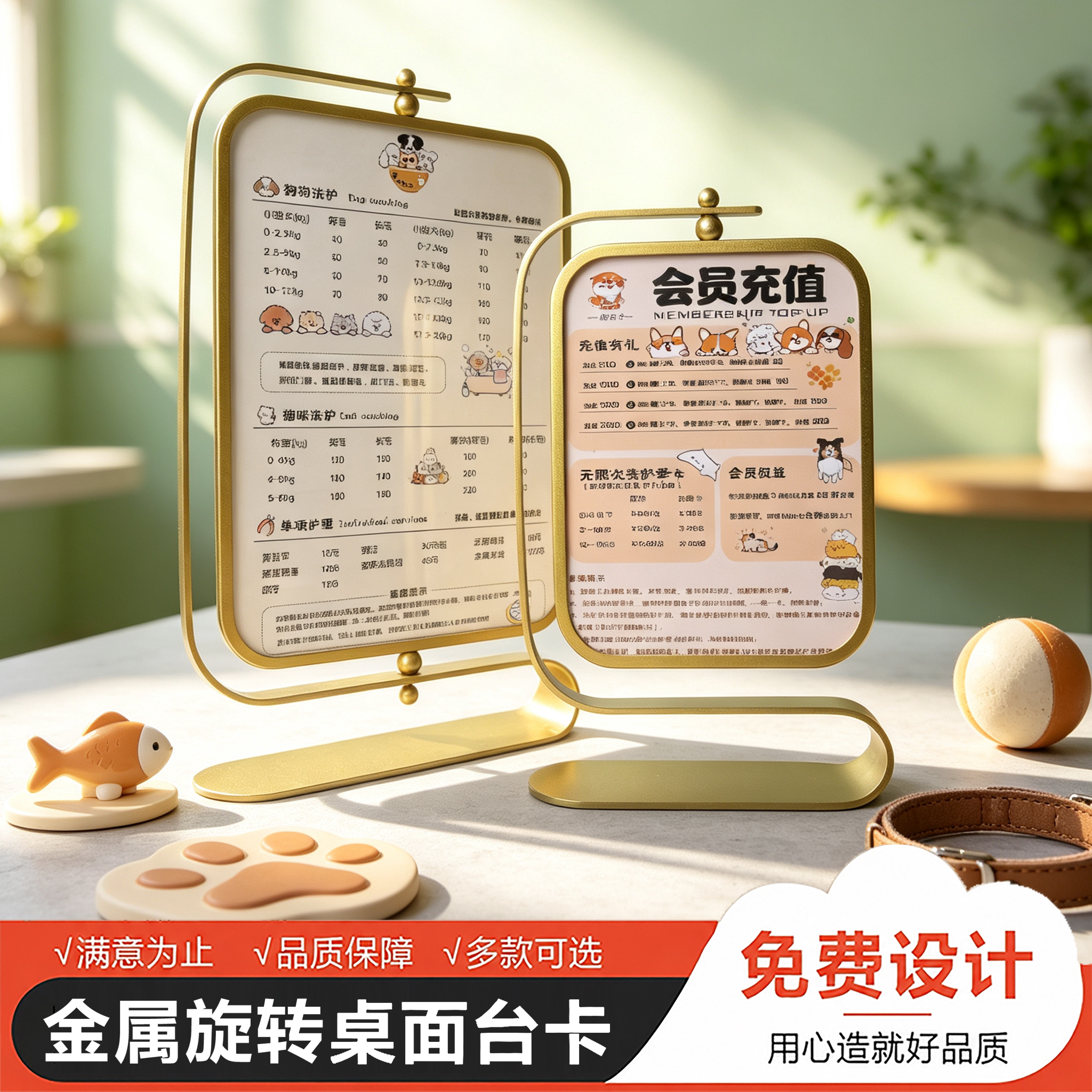 宠物店美容SPA旋转台卡展示牌图片