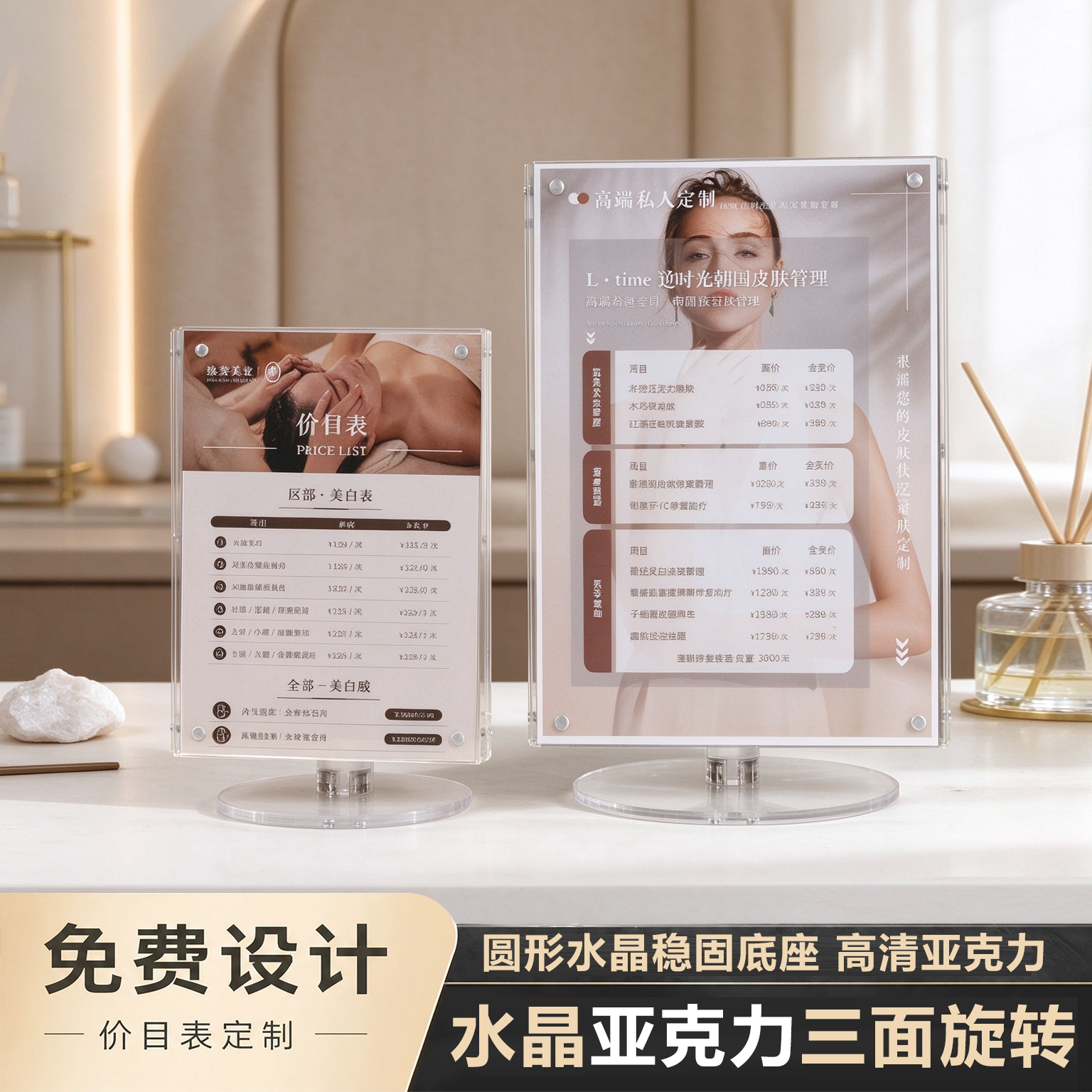 美容养生馆价格表三面旋转亚克力台卡美甲美睫足浴前台价目表台卡