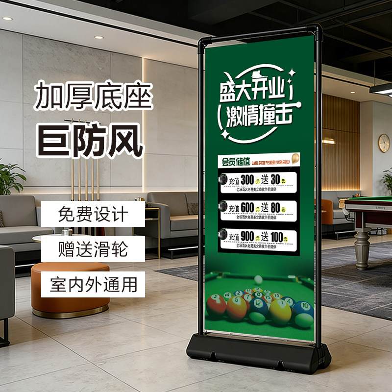 台球厅开业海报设计展架定制台球室俱乐部会员充值桌球棋牌广告架
