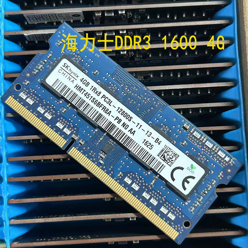 海力士ddr3L 1600 8g笔记本内存ddr3 4G1600L低压1.35V原厂拆机条 电脑硬件/显示器/电脑周边 内存 原图主图