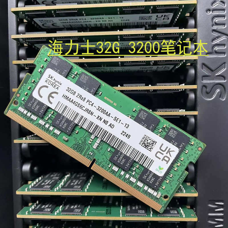 三星原厂海力士CJR镁光ddr4 3200 32G笔记本内存记忆32G3200单条 电脑硬件/显示器/电脑周边 内存 原图主图