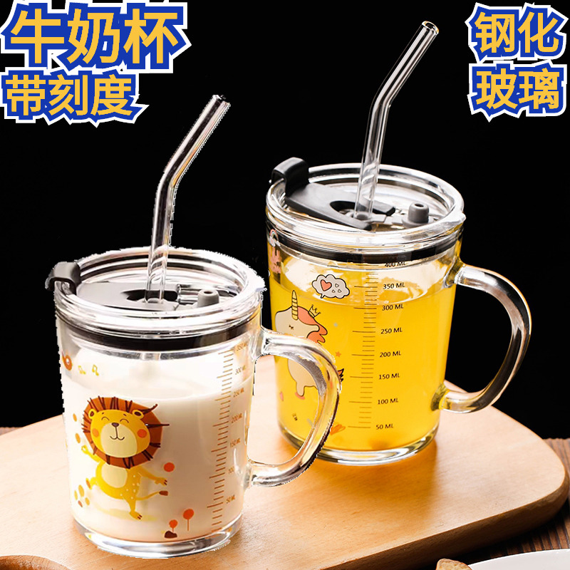 冲奶粉专用杯儿童牛奶杯吸管带刻度杯子钢化玻璃早餐杯可微波加热