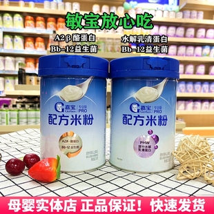嘉宝配方米粉部分水解乳清蛋白高铁敏宝宝米糊BB12益生菌婴儿辅食