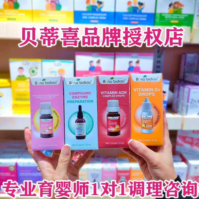 贝蒂喜乳糖消化蛋白酶BB12益生菌