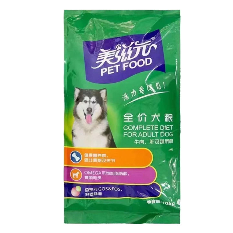 美滋元狗粮10kg成犬牛肉肝蔬菜幼犬高钙牛奶球金毛通用型犬主粮