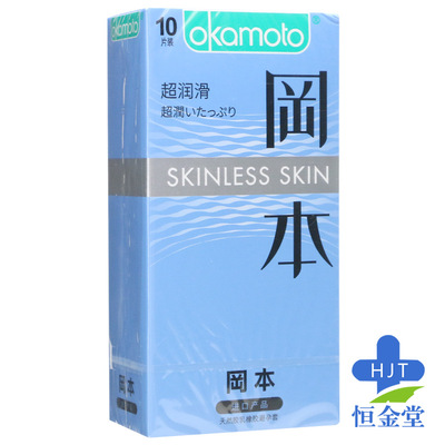 药房正品】冈本SKIN润滑安全套10只超润滑fs男避孕套成人情趣夫妻