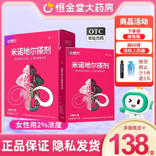 达霏欣 Мужская мазь, 60 мл