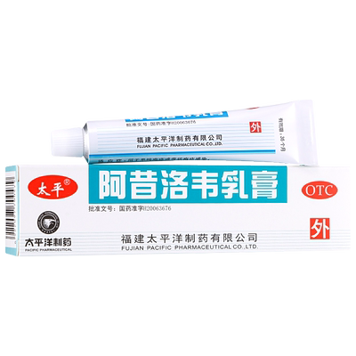 【太平】阿昔洛韦乳膏3%*10g*1支/盒