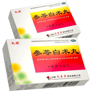 山东孔圣堂孔孟参苓白术丸10袋fs茯苓参芩白术丸非散白苓