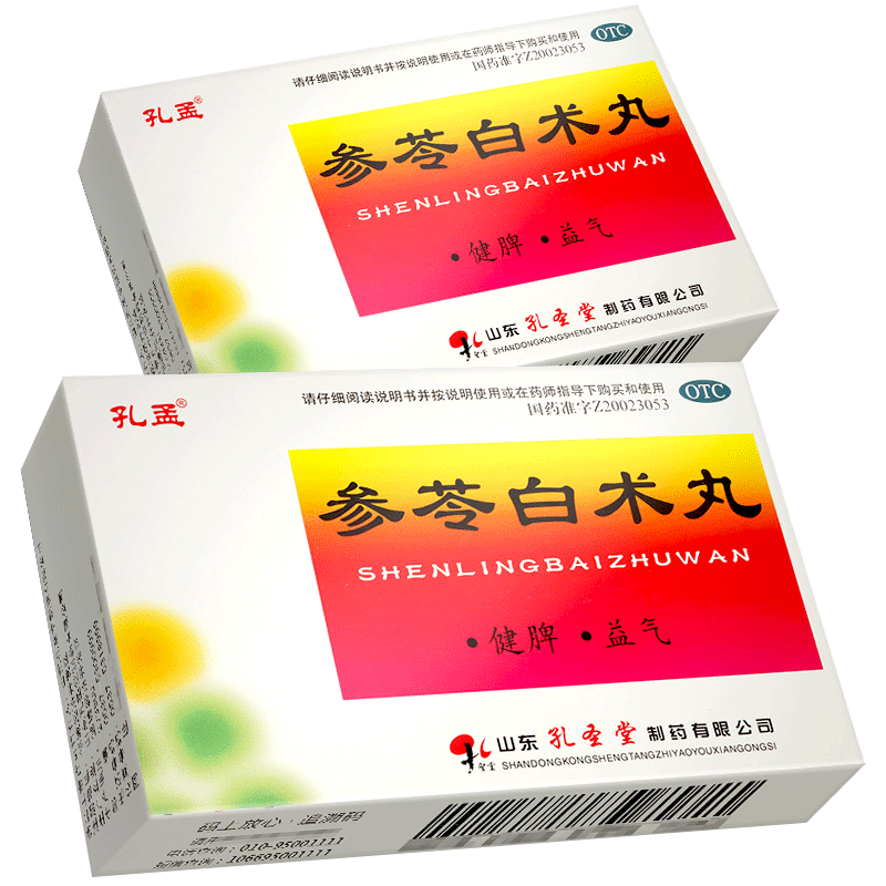 【孔孟】参苓白术丸60mg*100丸*10袋/盒
