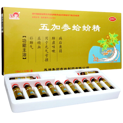 【茂祥】五加参蛤蚧精10ml*12/支