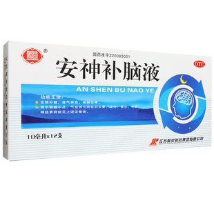 聚荣安神补脑液12支 神经衰弱失眠健忘益气养血 安神补脑口服液fs
