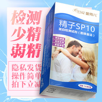 Semen quality test of male