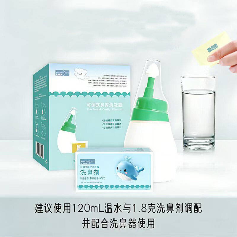 博瑞思康 可调式鼻腔清洗器30袋套装 小海鲸儿童硅胶洗鼻器