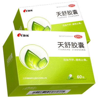 【康缘】天舒胶囊0.34g*60粒/盒失眠头晕头痛肝阳上亢